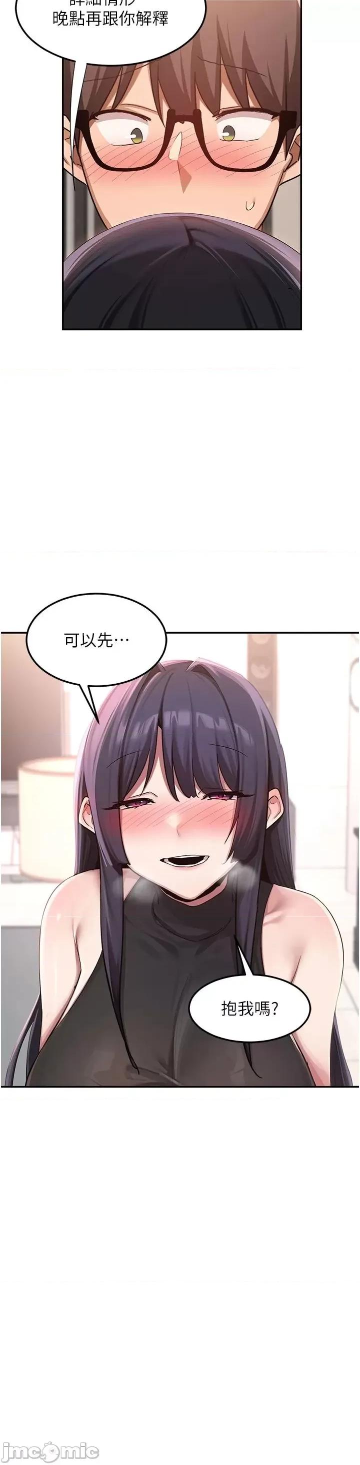 深度交流会 深度交流会101 第2页