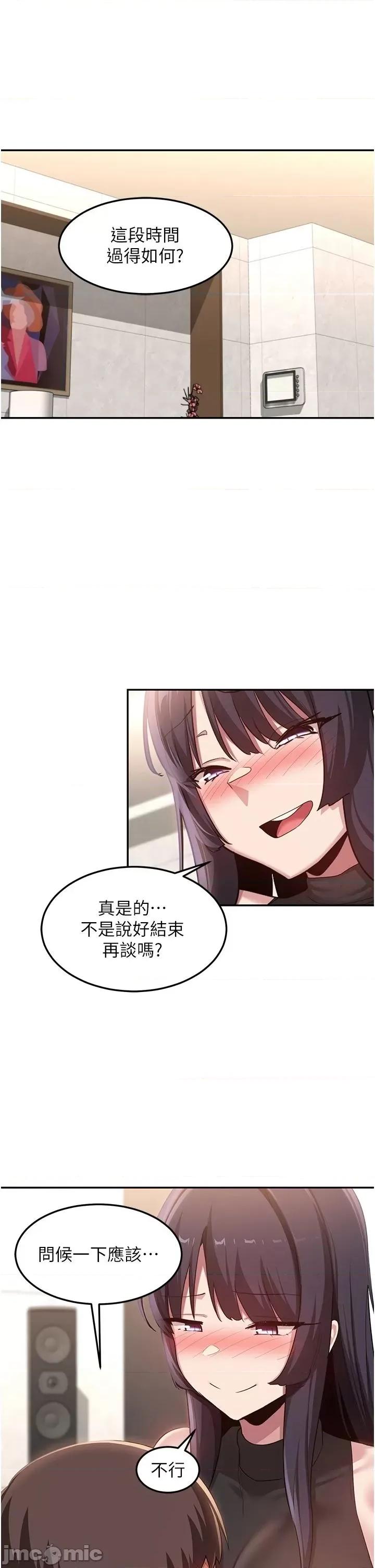 深度交流会 深度交流会101 第4页