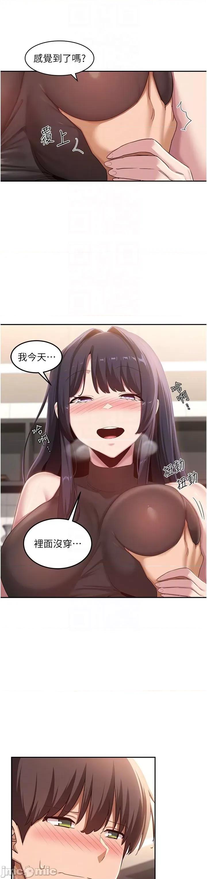 深度交流会 深度交流会101 第6页