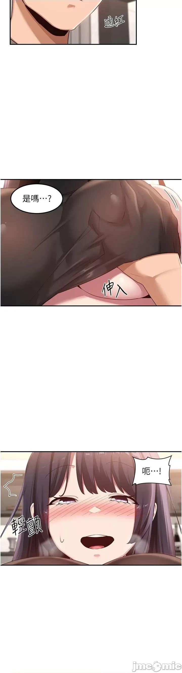 深度交流会 深度交流会101 第7页