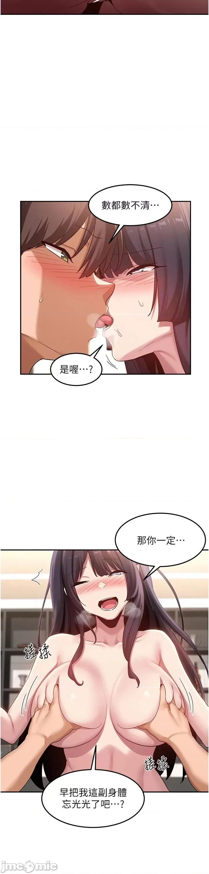 深度交流会 深度交流会101 第9页