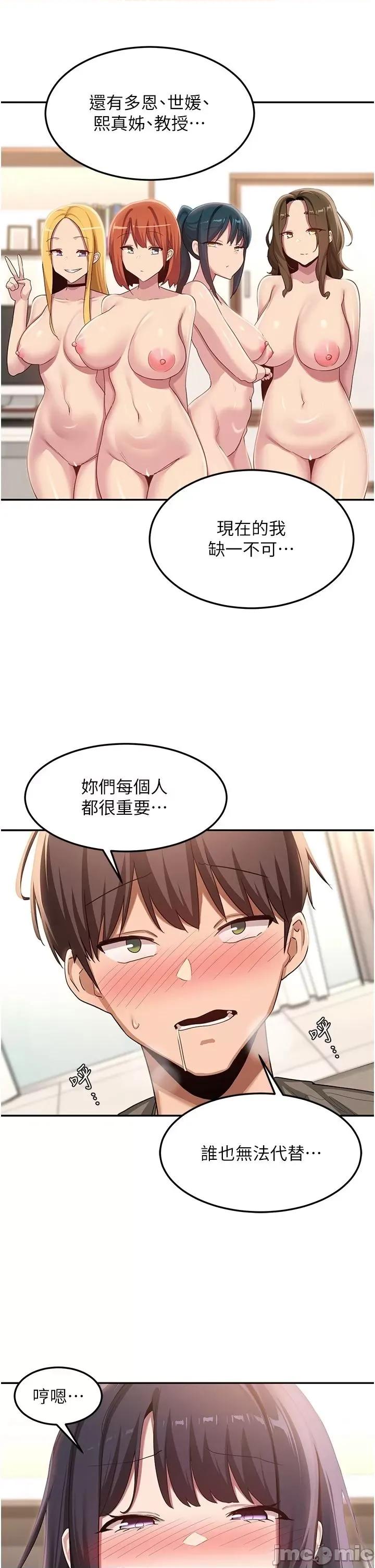 深度交流会 深度交流会101 第11页