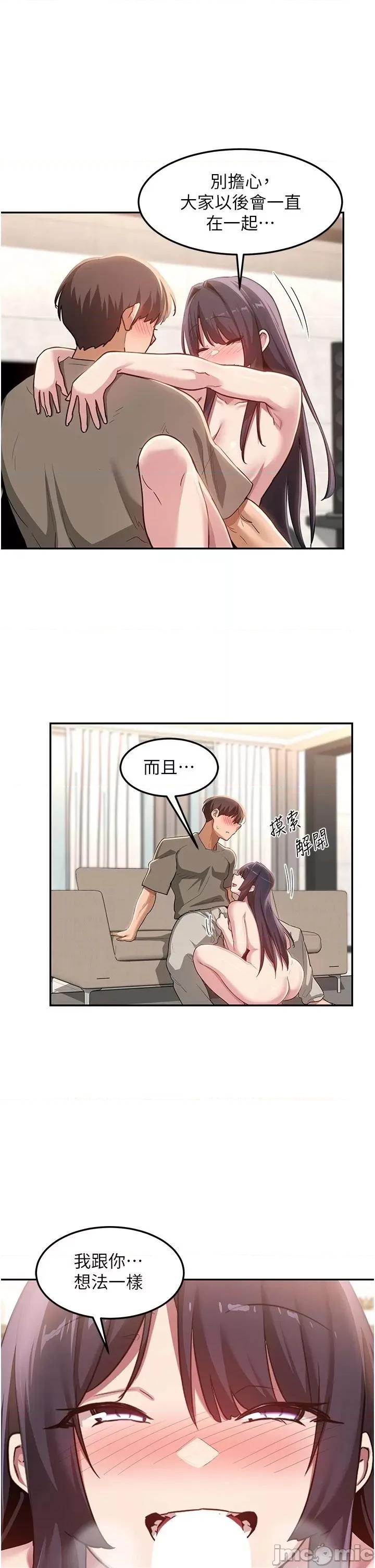 深度交流会 深度交流会101 第13页