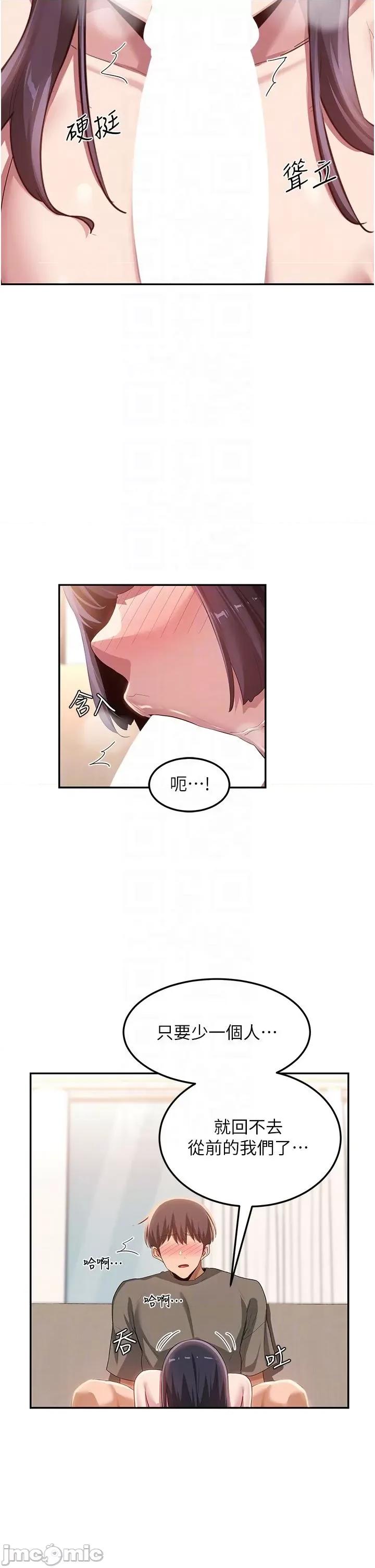 深度交流会 深度交流会101 第14页