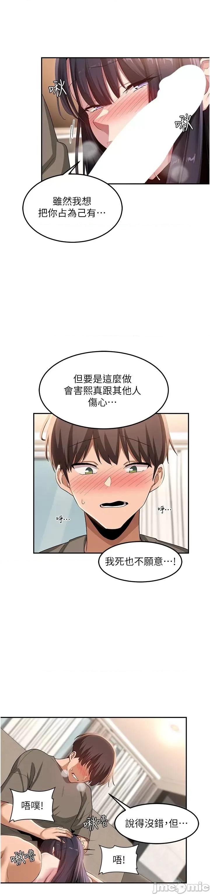 深度交流会 深度交流会101 第15页