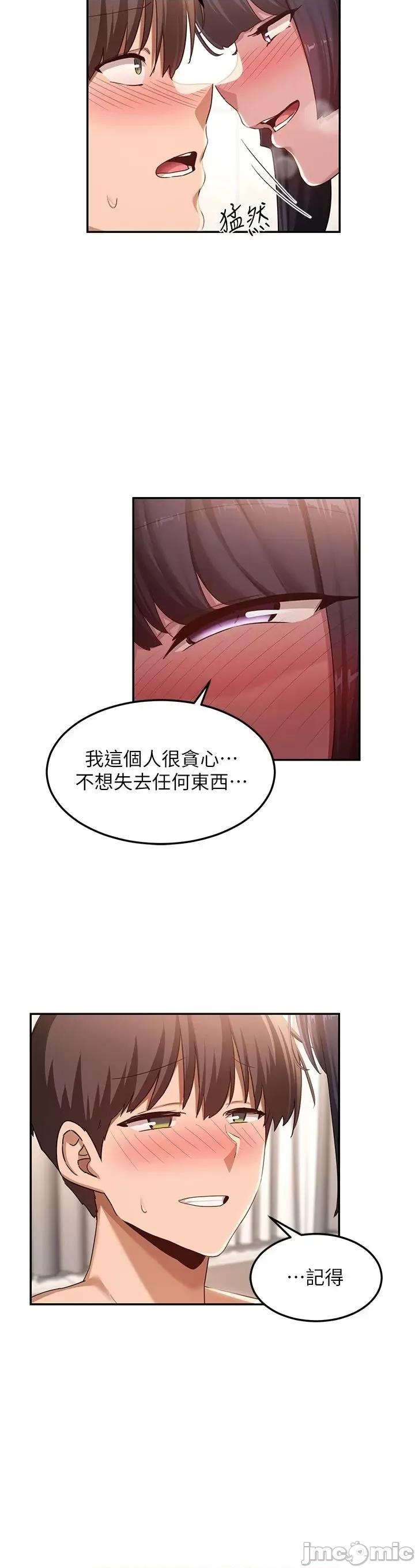 深度交流会 深度交流会101 第20页