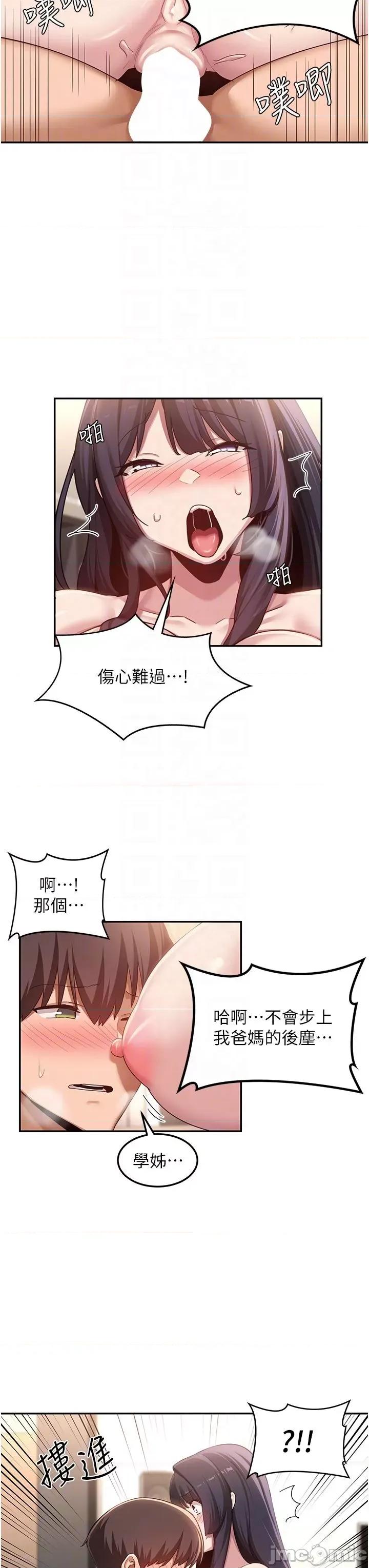深度交流会 深度交流会101 第23页