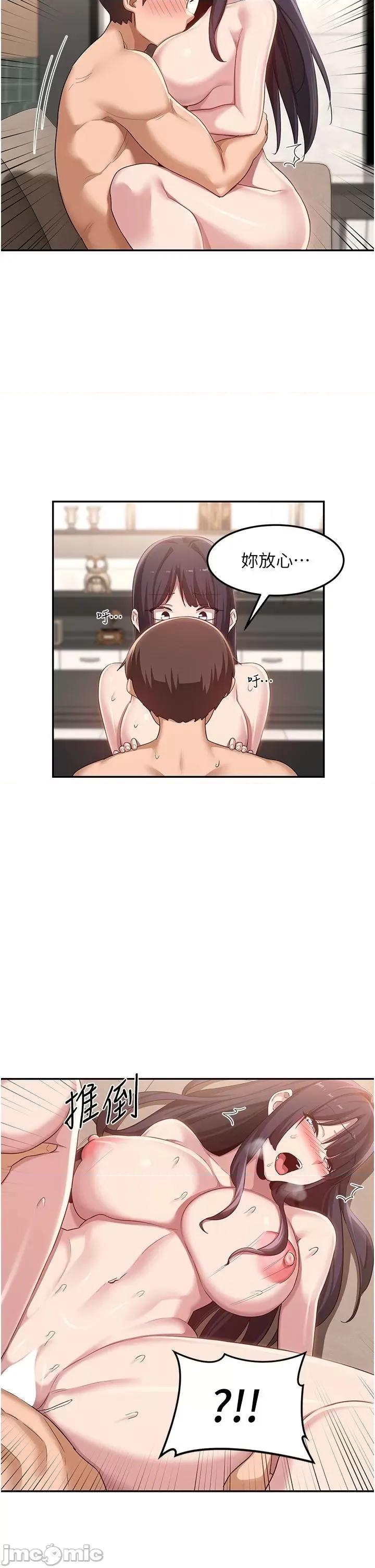 深度交流会 深度交流会101 第24页