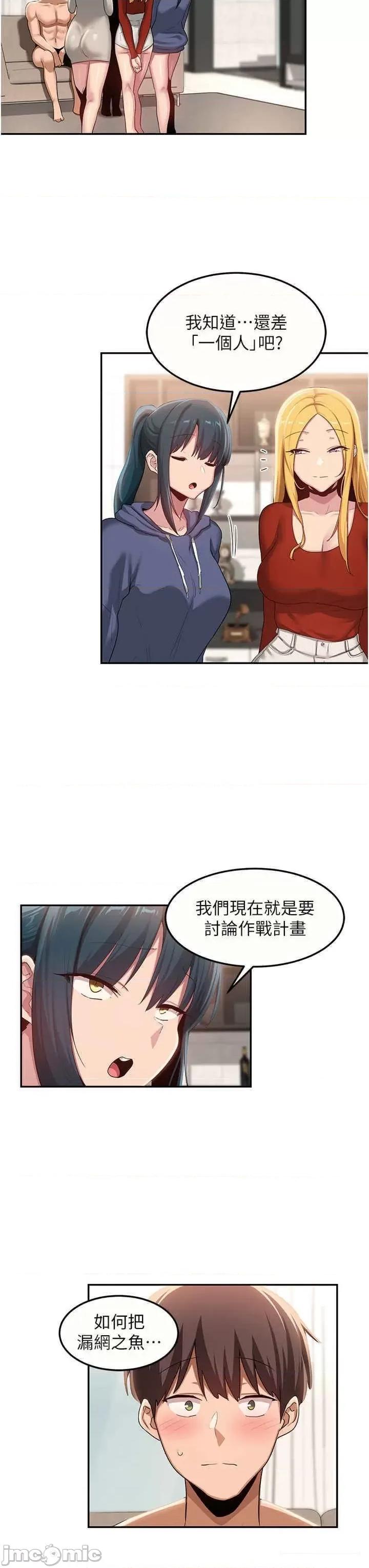 深度交流会 深度交流会 102 第10页