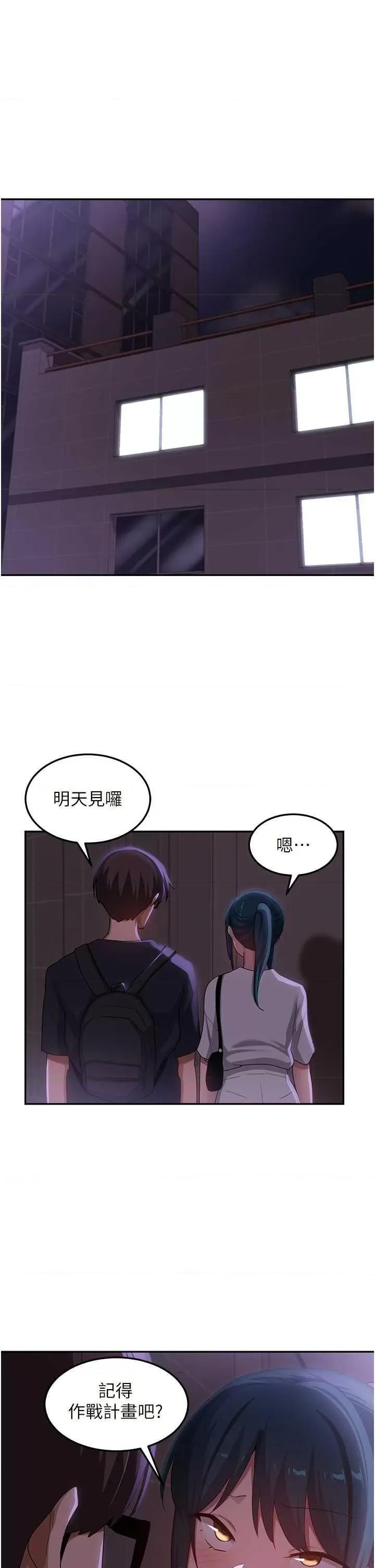 深度交流会 深度交流会 103 第4页