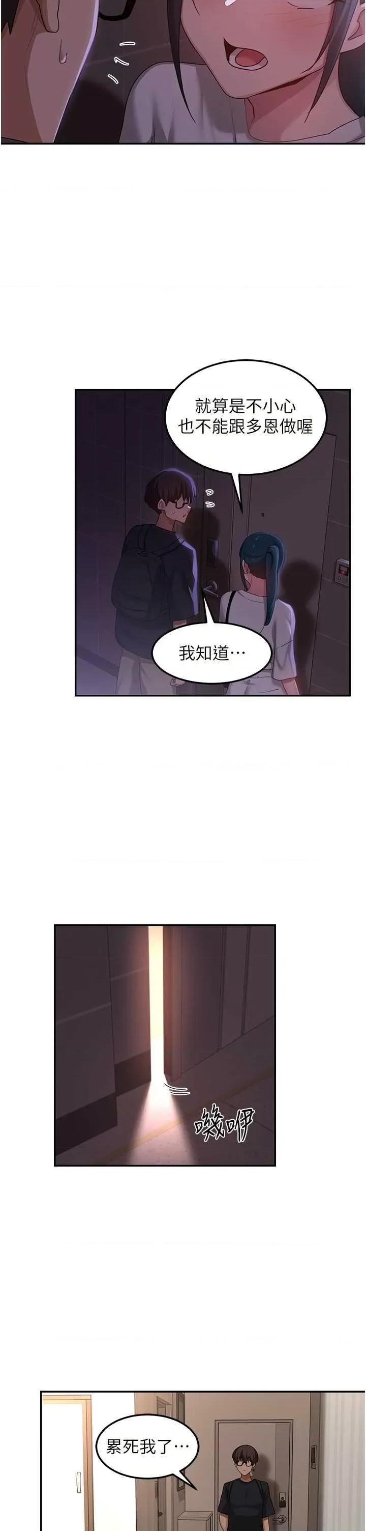 深度交流会 深度交流会 103 第5页
