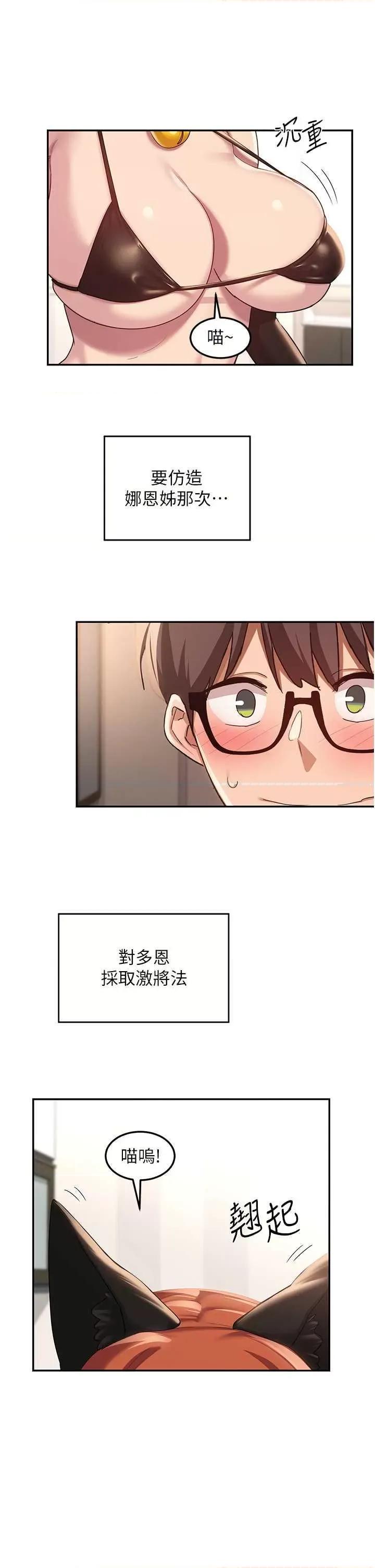 深度交流会 深度交流会 103 第7页