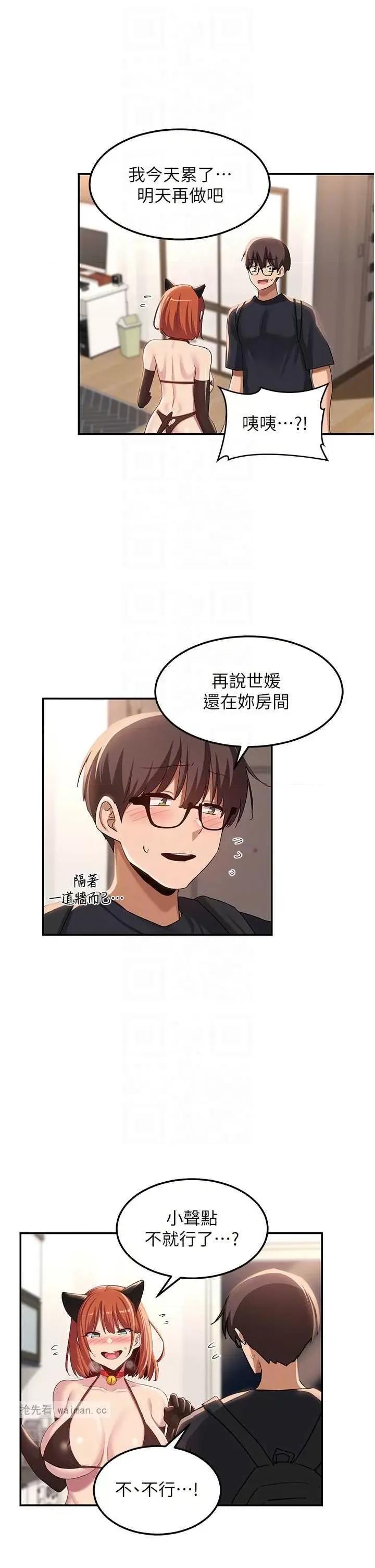 深度交流会 深度交流会 103 第14页