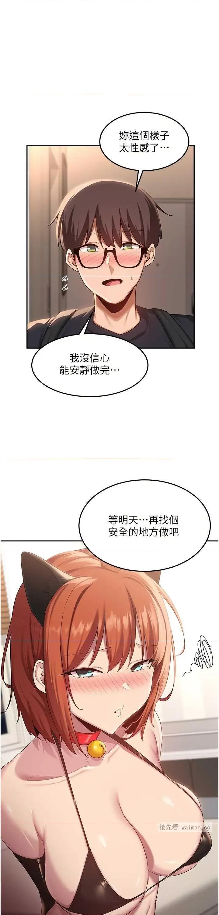 深度交流会 深度交流会 103 第15页