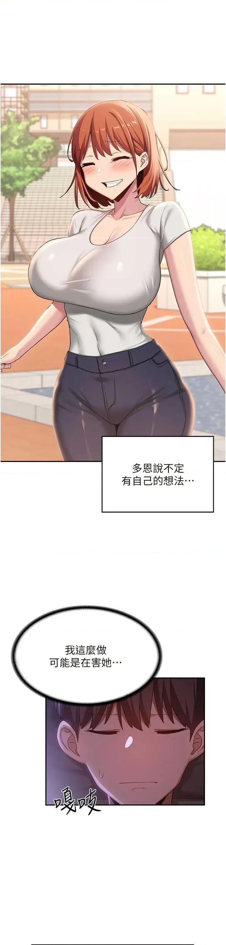 深度交流会 深度交流会 103 第19页