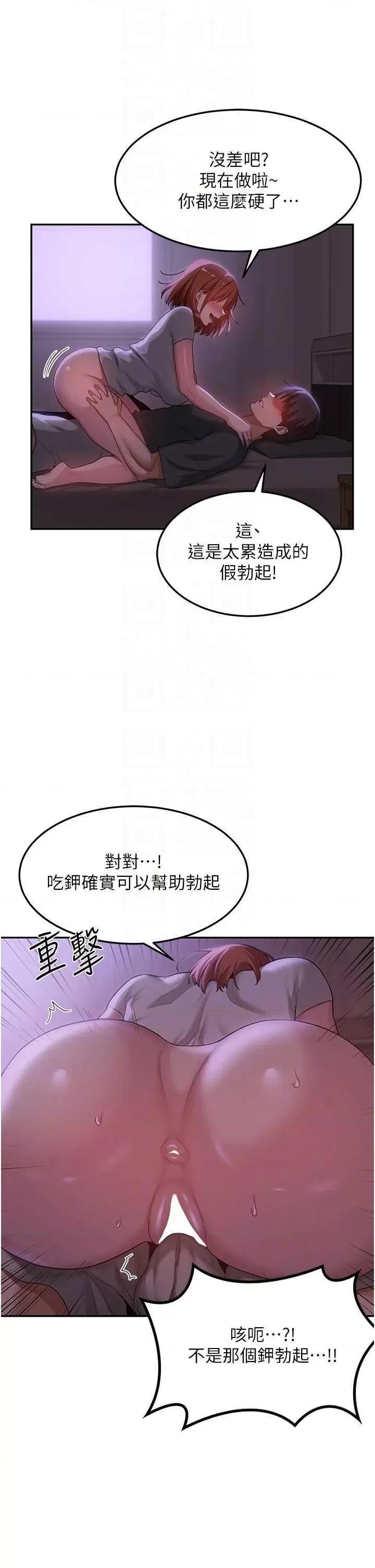 深度交流会 深度交流会 103 第24页