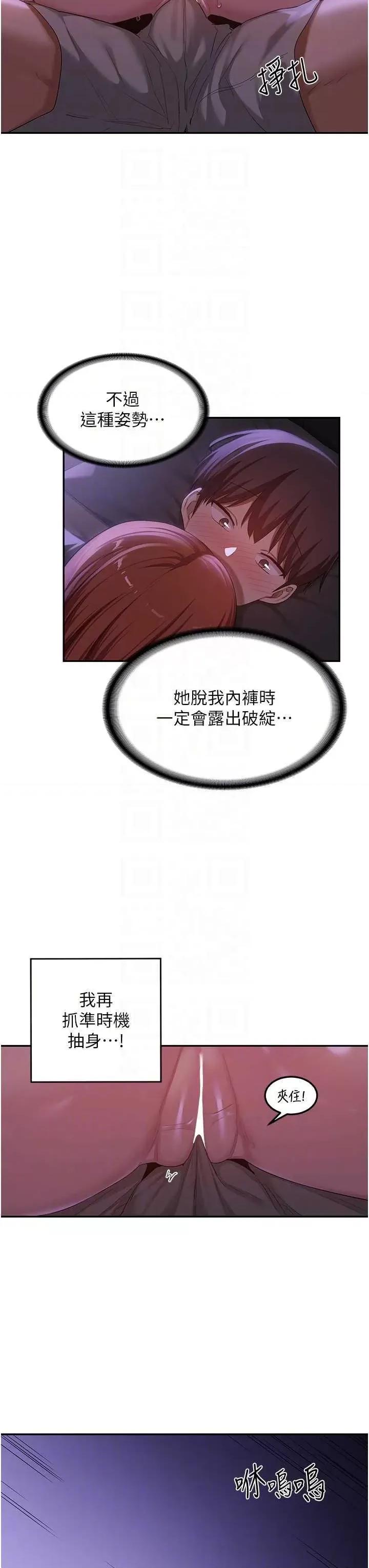 深度交流会 深度交流会 103 第26页
