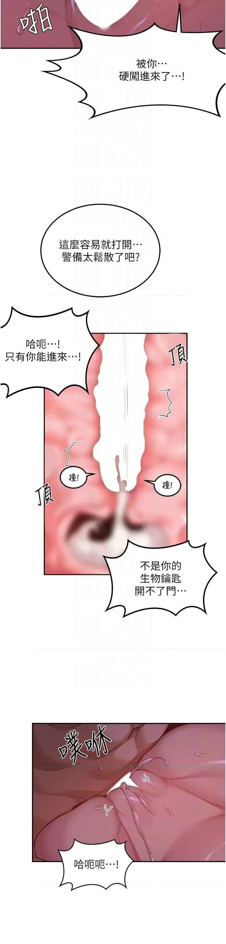 深度交流会 深度交流会 105 第6页