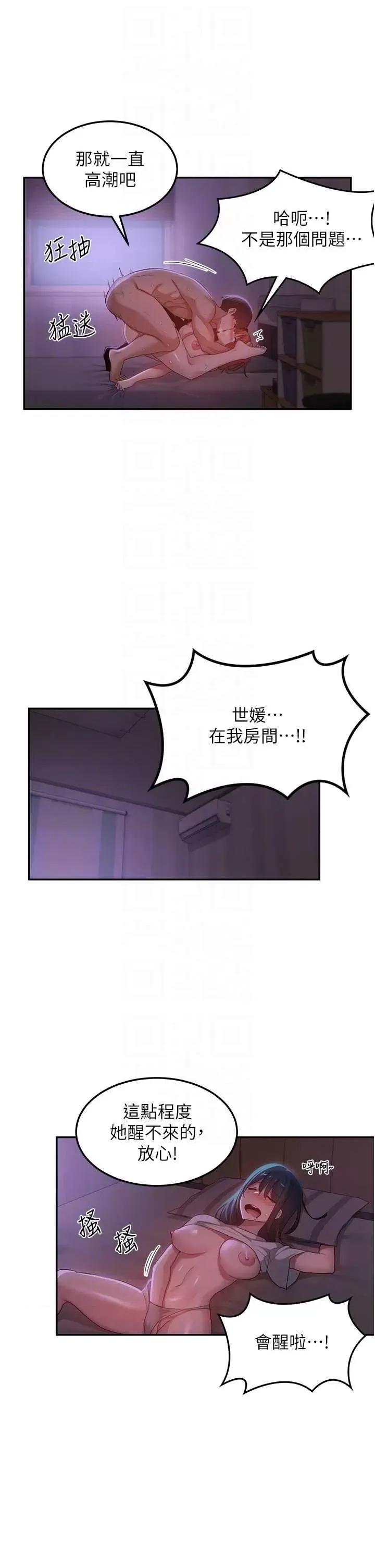深度交流会 深度交流会 105 第10页