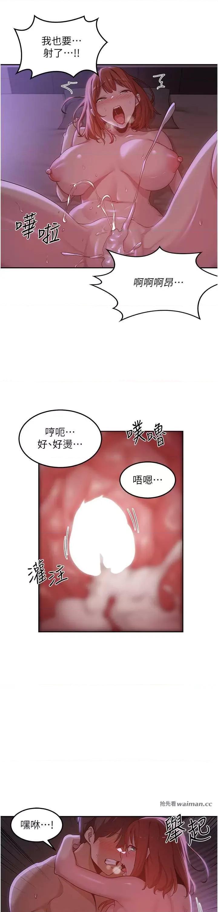 深度交流会 深度交流会 105 第11页