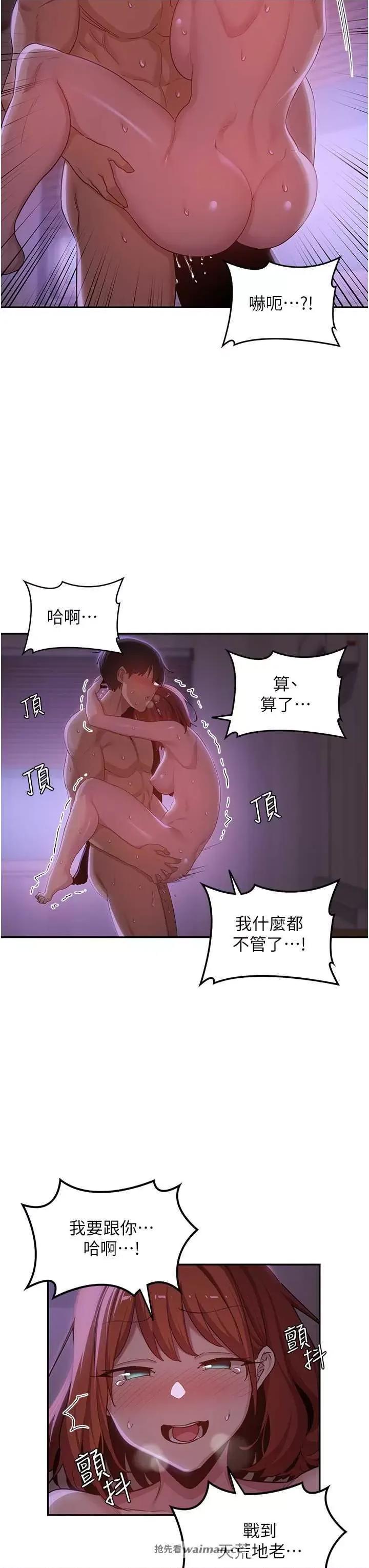 深度交流会 深度交流会 105 第12页