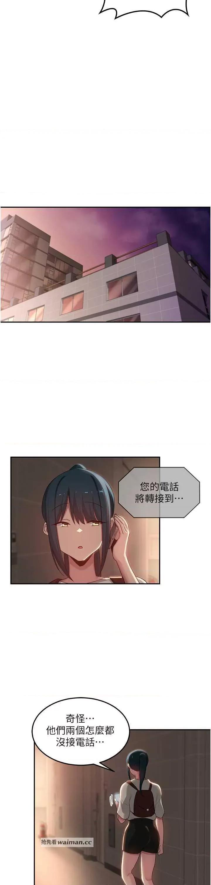 深度交流会 深度交流会 105 第13页