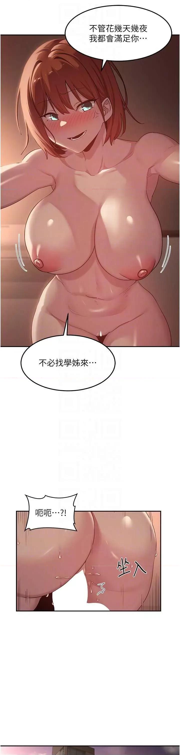 深度交流会 深度交流会 105 第26页