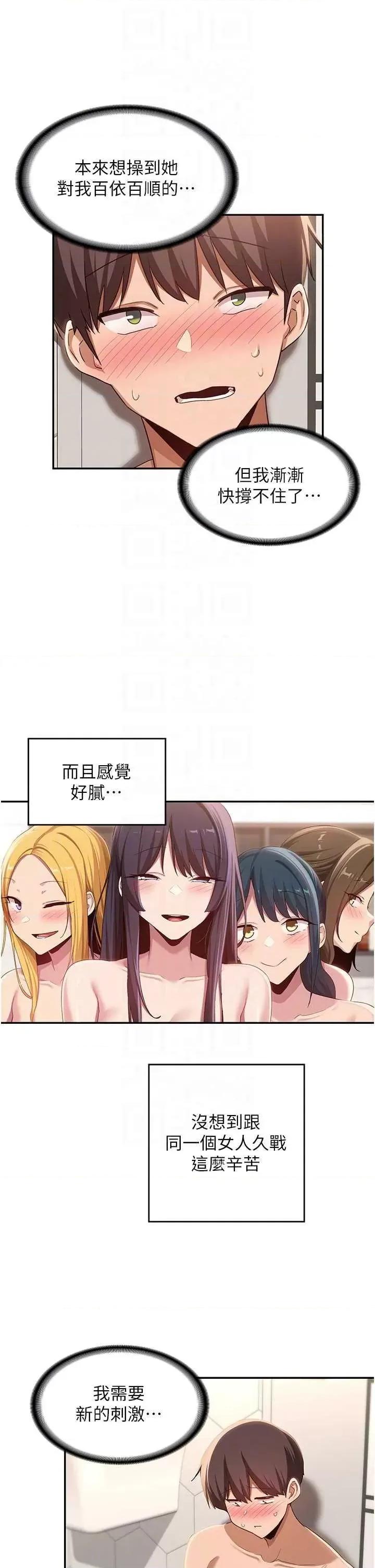深度交流会 深度交流会 105 第30页