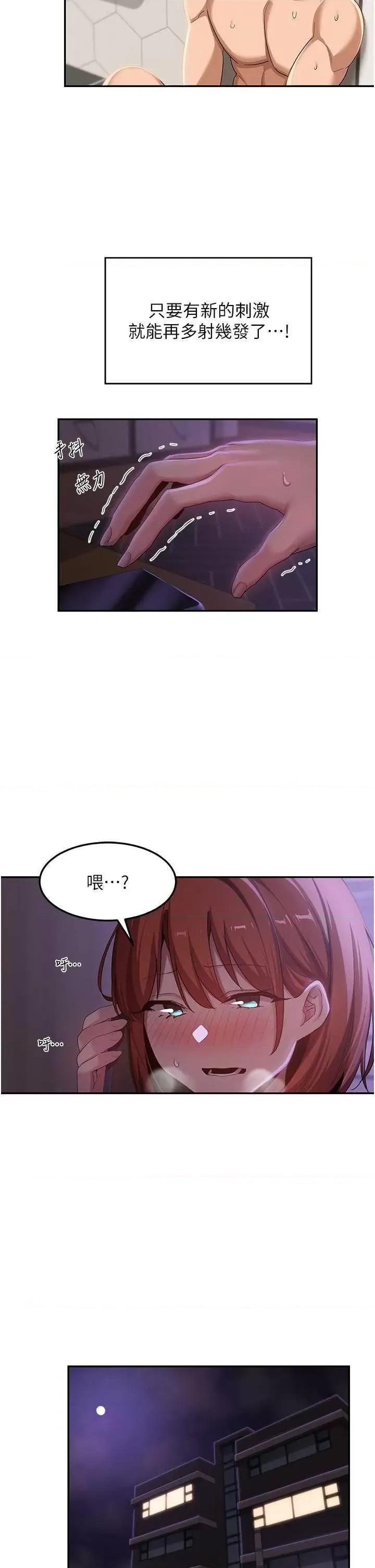 深度交流会 深度交流会 105 第31页