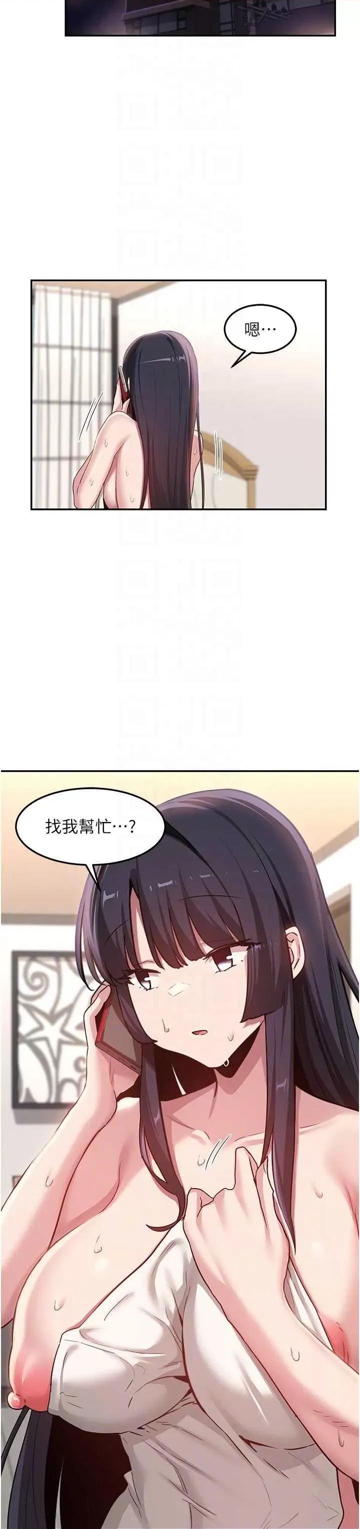 深度交流会 深度交流会 105 第32页
