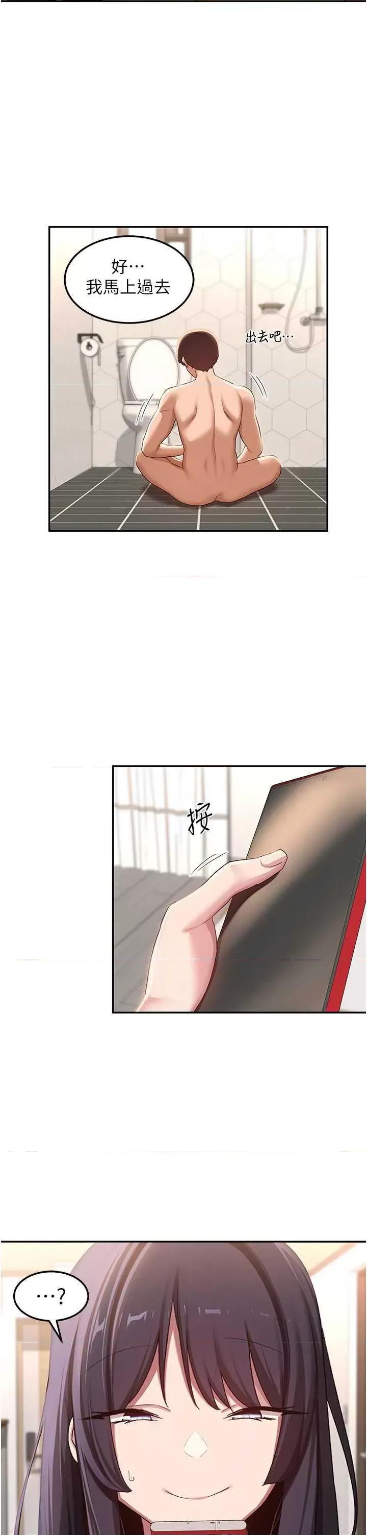 深度交流会 深度交流会 105 第33页