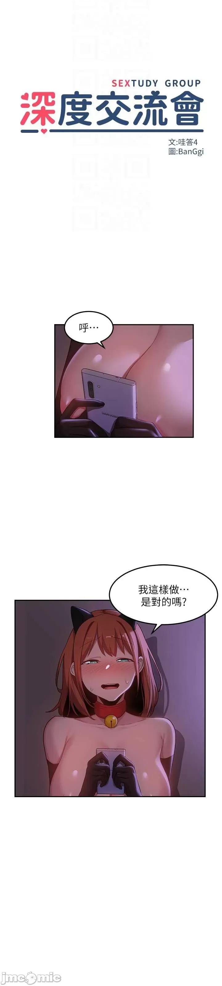 深度交流会 深度交流会 106 第5页