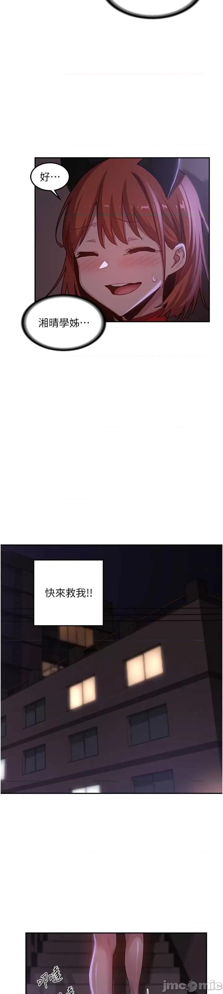 深度交流会 深度交流会 106 第7页