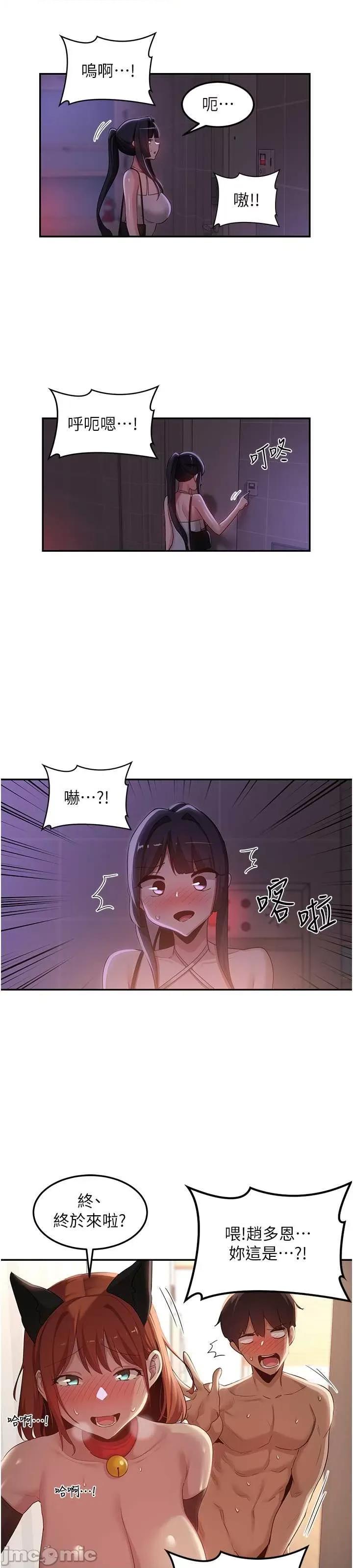 深度交流会 深度交流会 106 第9页