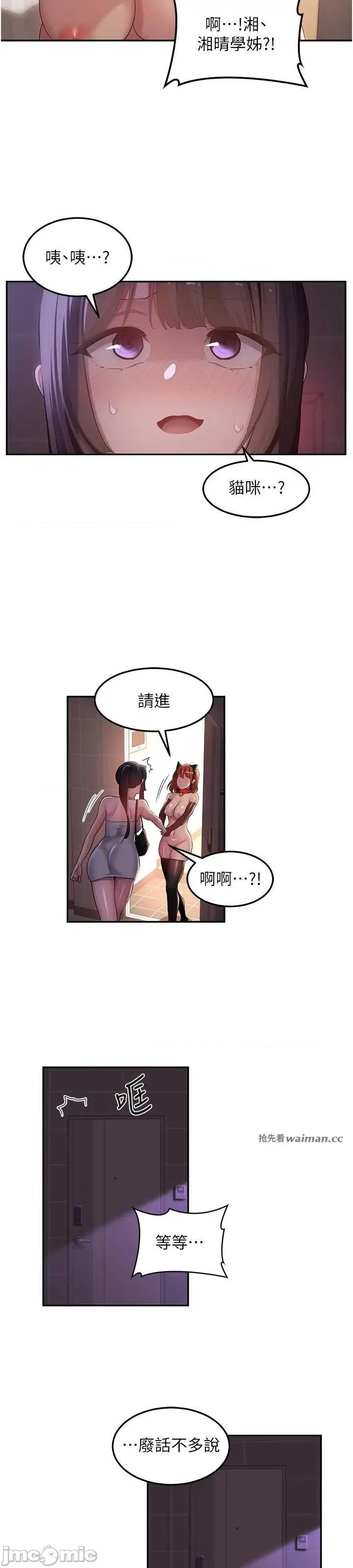 深度交流会 深度交流会 106 第10页