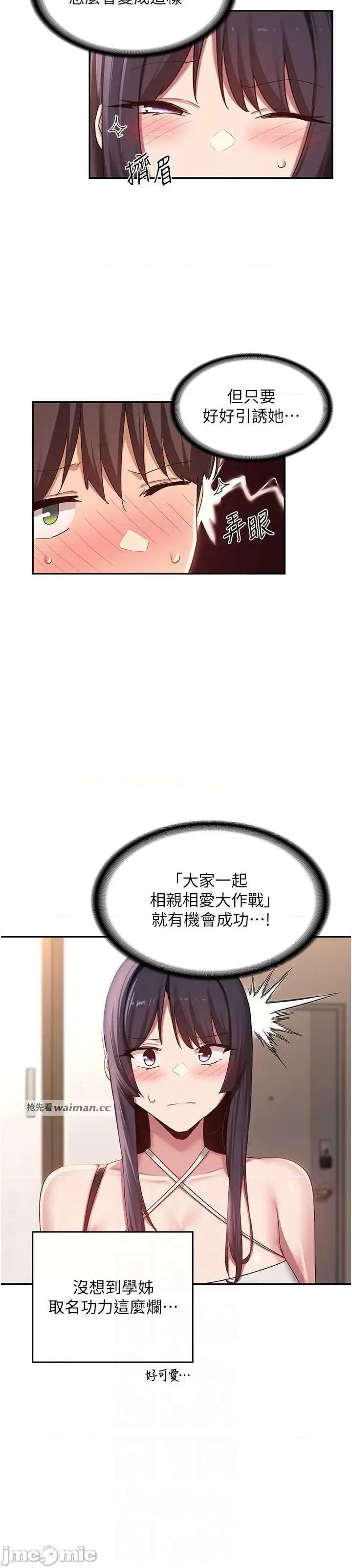 深度交流会 深度交流会 106 第14页
