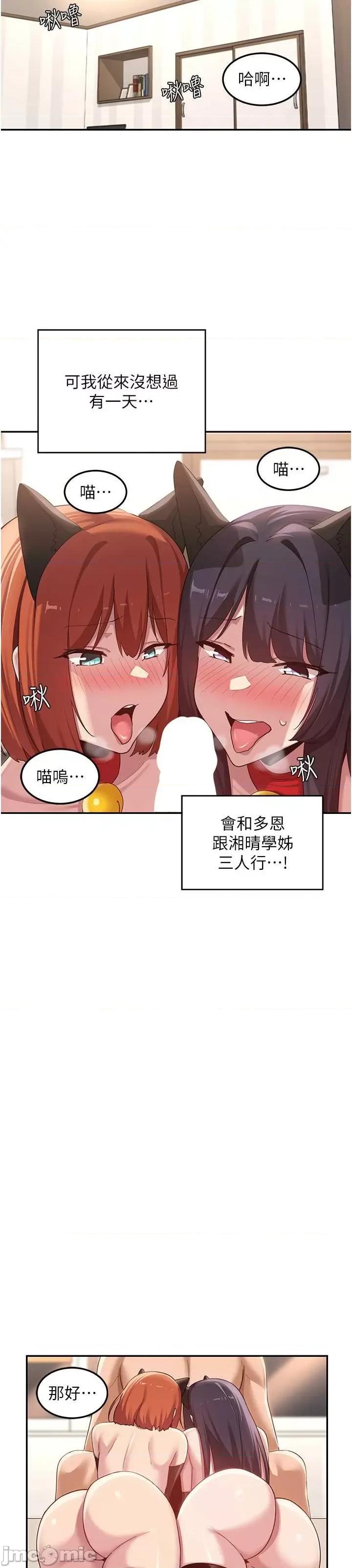 深度交流会 深度交流会 106 第16页