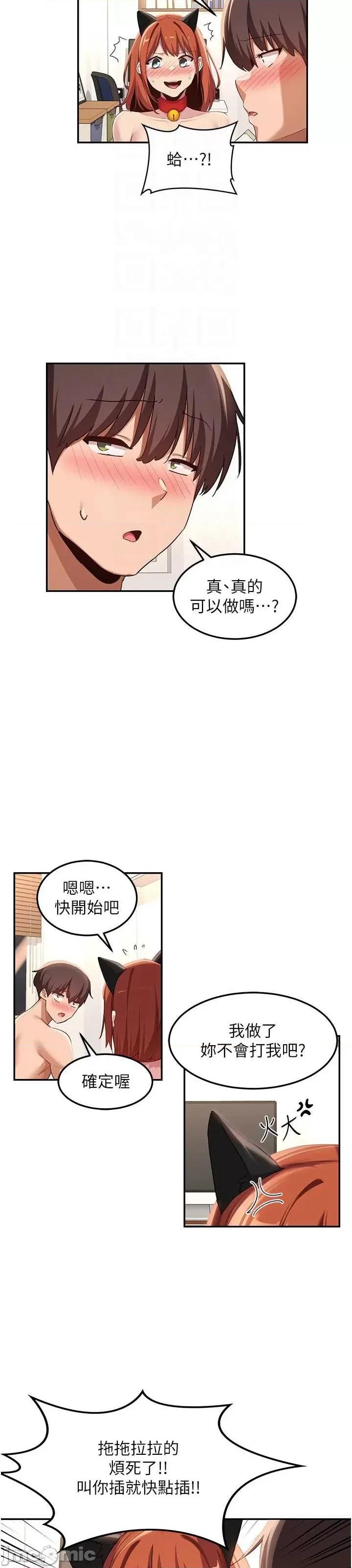 深度交流会 深度交流会 106 第21页