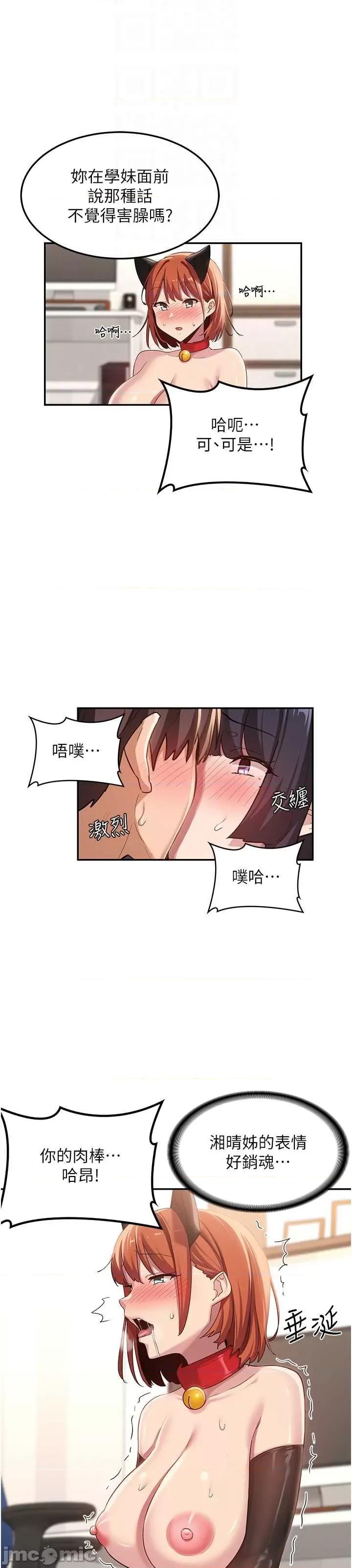 深度交流会 深度交流会 106 第26页