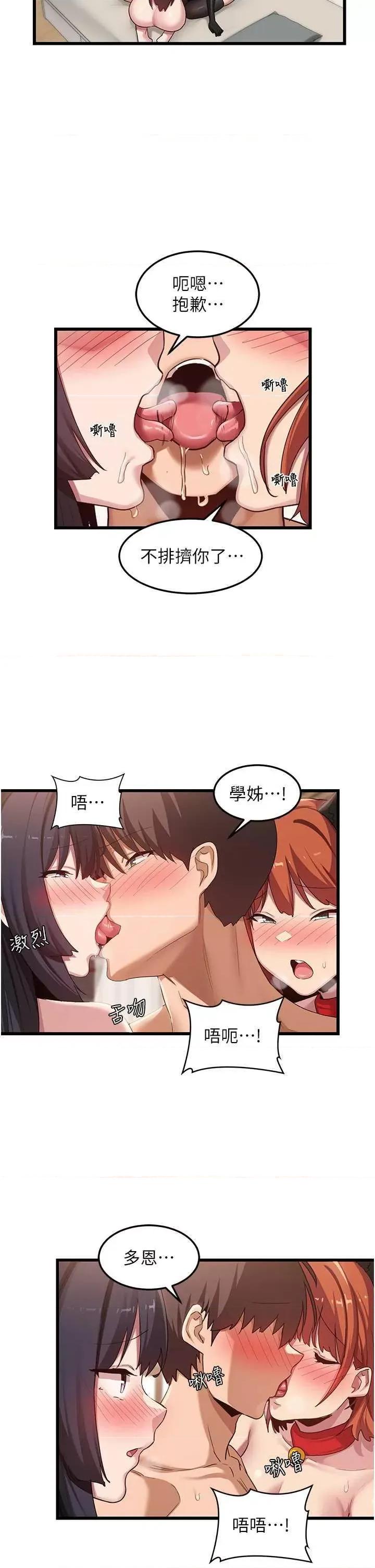 深度交流会 深度交流会 107 第23页