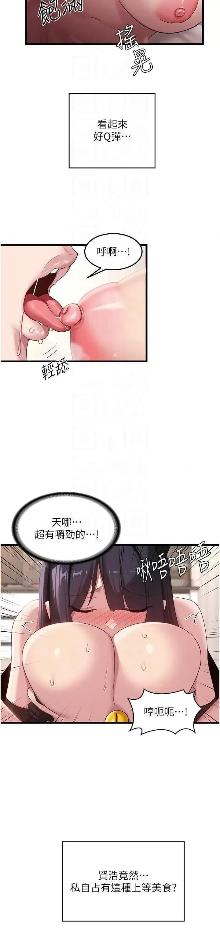 深度交流会 深度交流会 107 第32页