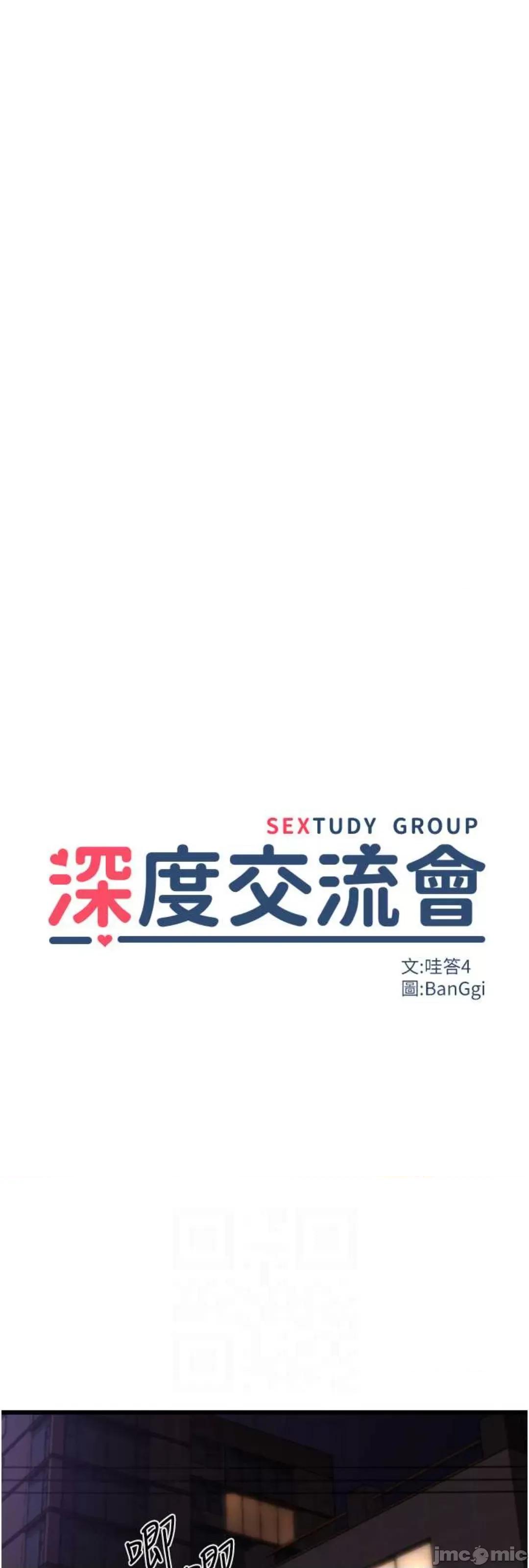 深度交流会 深度交流会 108 第5页