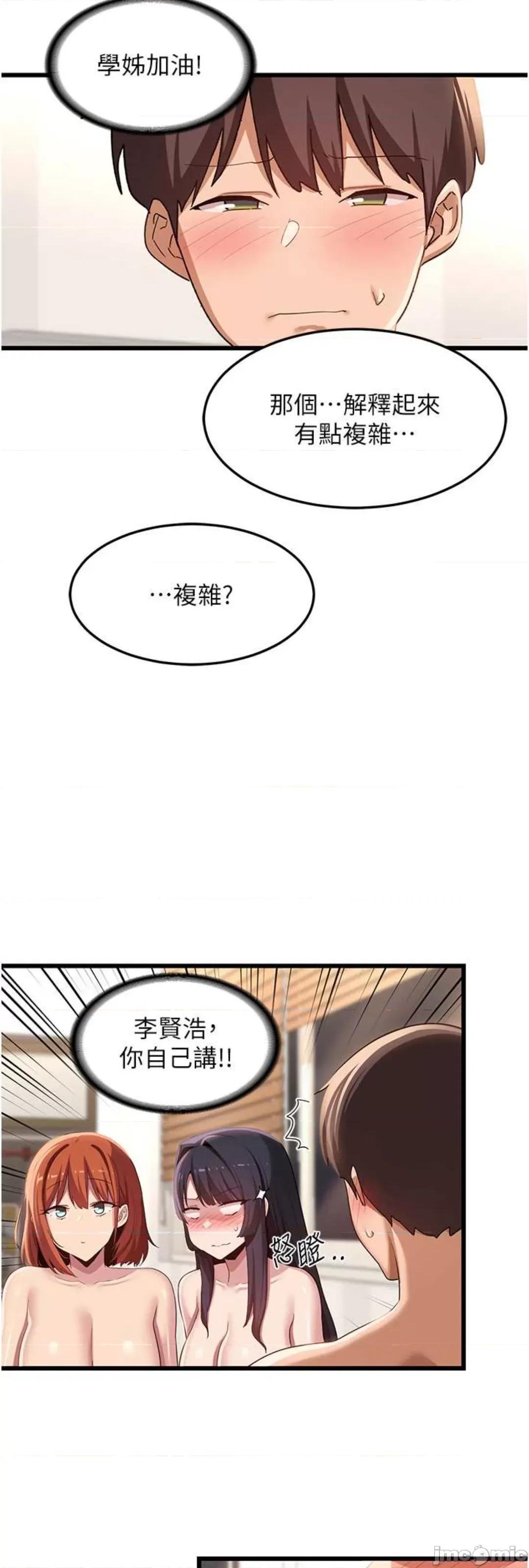 深度交流会 深度交流会 108 第14页