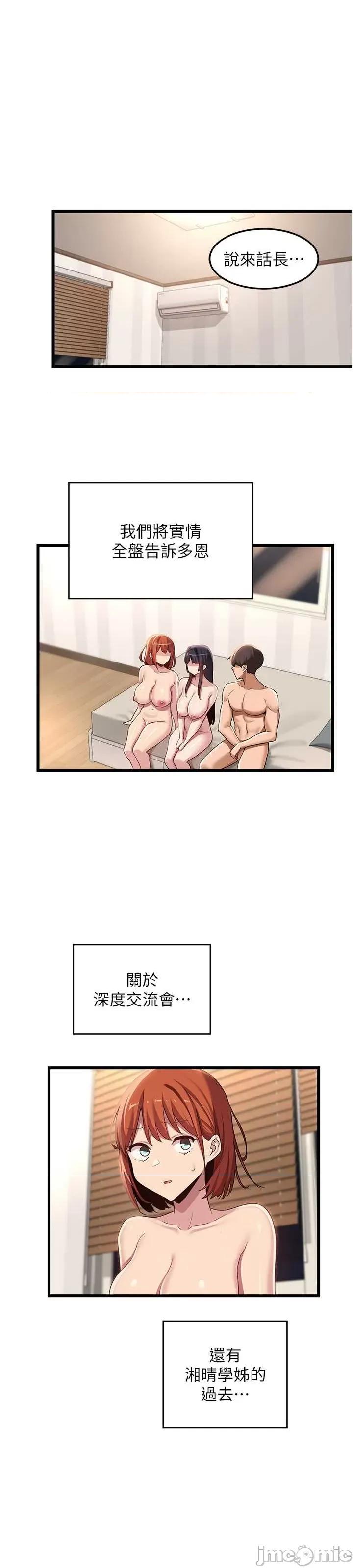 深度交流会 深度交流会 109 第1页