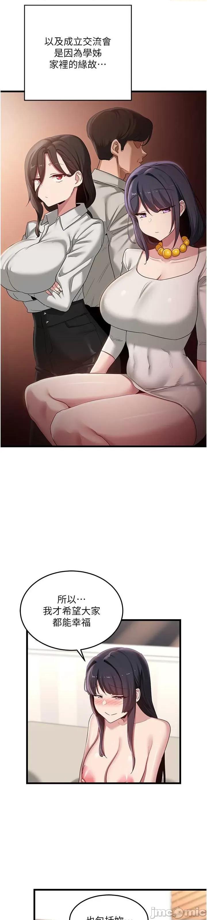 深度交流会 深度交流会 109 第2页