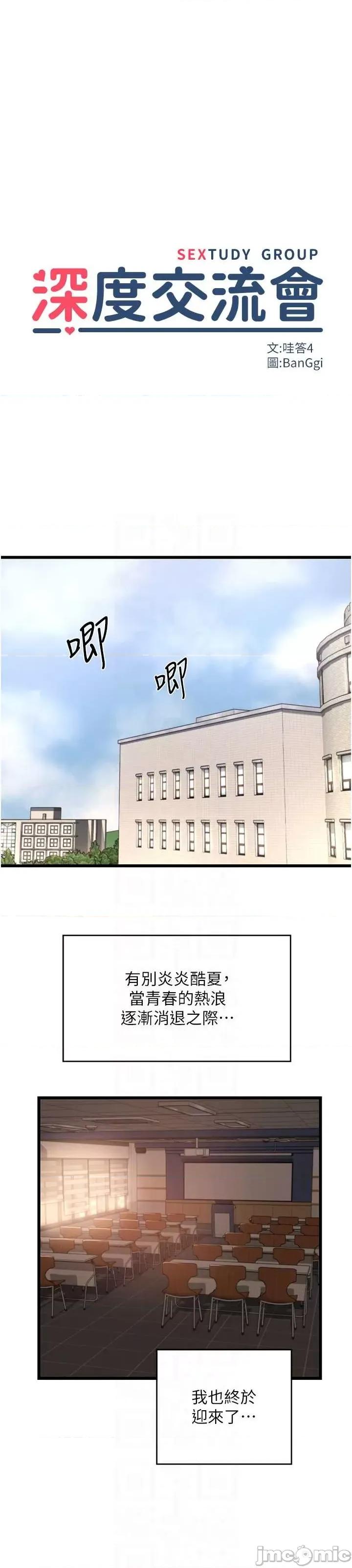 深度交流会 深度交流会 109 第4页