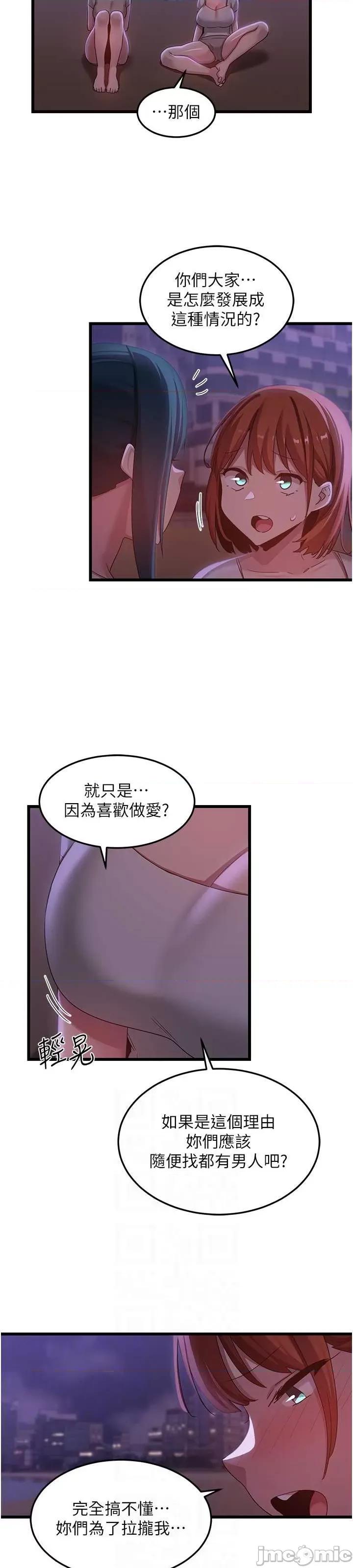深度交流会 深度交流会 109 第26页