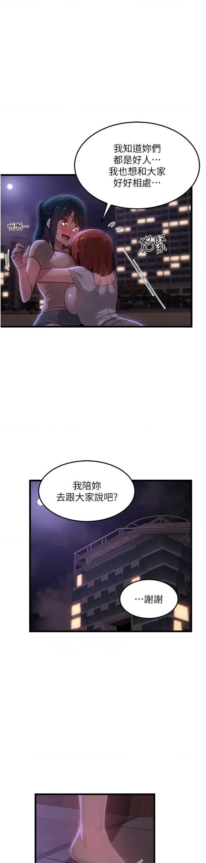 深度交流会 深度交流会 110 第1页