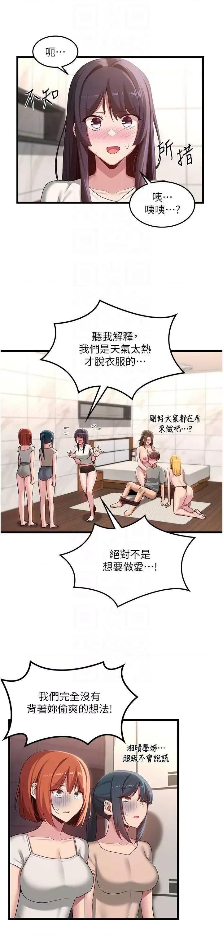 深度交流会 深度交流会 110 第6页