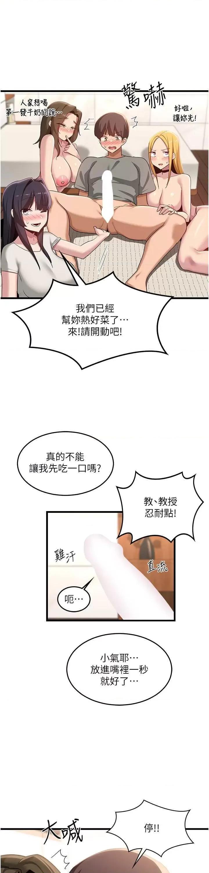 深度交流会 深度交流会 110 第7页
